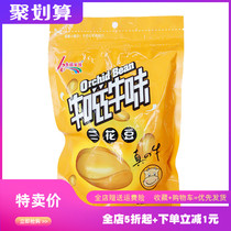 Cow flavor orchid bean nuts fried snacks Kangfu Bajia Bao Jia bag small package beef flavor fried broad bean crisp