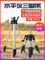  Special level for wall building Charger Round head universal infrared level Tripod lifting support rod bracket Tripod Laser level telescopic rod Outdoor special diamond level