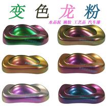 Pearl powder chemical pigment chameleon angle gradient car paint spray Rod color change nail art 10g bag color
