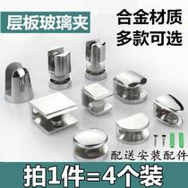 Glass clamp bracket bracket hardware accessories wooden clamp glass bracket clip glass bracket clapboard clamp