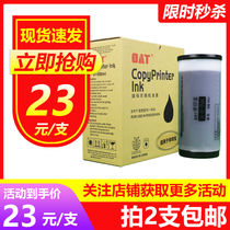 Jin printing ink is suitable for ideal learning Yinbao KZ Xiaoyren 57A01C 58A01C