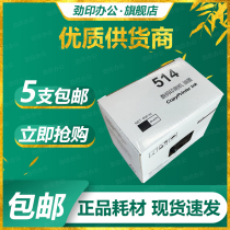 Suitable for Duplo 514 Ink carton Plastic box Black Red DP 2050 3300 31 43 E S