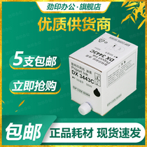 DD3344C CP6303C CP6302C for Ricoh DX3443C ink speed printing machine