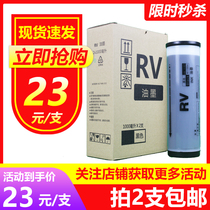 Jin Yin RV ink for ideal RV 2450 2460 2490 3450 3460 3490
