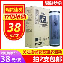 Jin printing ideal SFZL ink digital speed printer B- 6930ZL 5232 5352