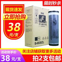 Jin printing ideal SFZL ink digital speed printer B- 6930ZL 5232 5352