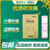 Jin printing paper is suitable for ideal learning Yinbao Xiaoyuren KZ 57A01C 58A01C