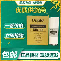 Original Duplo DRG28 DRC428 masking papers DP M420 M425 G320 G325 L520 L525