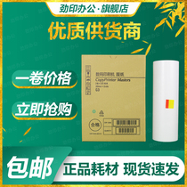 Jin printing for Kishdeye G3 printing digital speed printing machine CP5425C CP5435C wax paper