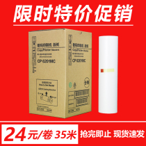 The application of gestetner CP6201MC masking papers CP6201C CP6202C CP6203C