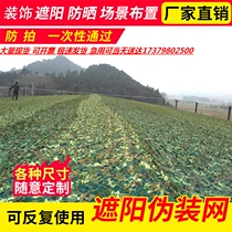 Three layers of thickened encrypted sunshade green net camouflage net anti aerial photography pure green cover net outdoor heat insulation sunscreen mesh cloth