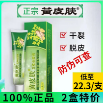 Yellow skin Wormwood ginger cream feet smelly foot itching peeling Wormwood cream antibacterial repair cream flagship store