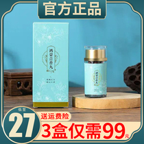 Hongmeng Heshang Pills Fresh Breath and Fragrant Pills Care Gastrointestinal Bacteriolysis In addition to halitosis Kang Mei Xiangqing Pills