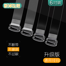 Charm Youku transparent shoulder strap underwear invisible shoulder strap female can be exposed without trace bra bra non-slip replacement