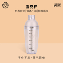 Shake cup with scale hand shaker transparent PC shaker hand shaker professional shaker milk tea shop shaker cup