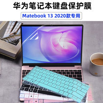 Huawei MateBook 13 2020 Ruilong version keyboard film WRTB-WFH9L Matebook 13 2021 keyboard film cherry powder gold powder