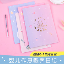 Feeding record book Babys daily routine Feeding diary Newborn baby supplementary food Feeding Daily breast milk book Record form