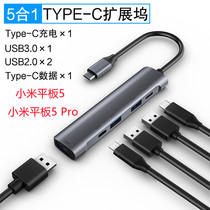  Suitable for Xiaomi tablet 5 converter 5Pro docking station Type-C interface Link computer U disk 3 5mm headphone adapter USB splitter Connect mouse keyboard hard disk charging hub