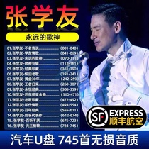 Vehicular U-pan song god Zhang learn Mandarin Cantonese Classic old song non-destructive high sound quality nostalgia golden song 2022 shake sound pop song internet red car with usb listening to the classic high quality 128