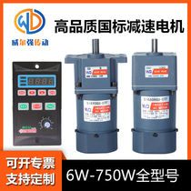 Weilqiang gear reduction motor 6W220V small with Governor full copper coil high power speed regulation motor