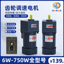 Weilqiang gear reduction motor 6W220V small with Governor full copper coil high power speed regulation motor
