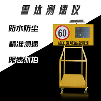 Custom mobile capture solar radar speedometer Factory high-speed speed limit sign LED speed display