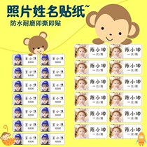 Free Cut Waterproof Photo Sticker Kindergarten Baby Name Strip Adhesive Childrens Water Cup Name Stick