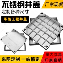 Stainless steel manhole cover invisible square manhole cover manhole 304 sunken grille decorative cover sewer 201 customization