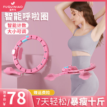 Hula hoop 01.