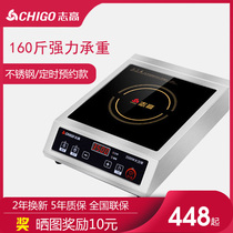 Chigo Commercial Induction Cooker 3500W High Power Plane Commercial Stove Household Canteen Industrial Stir-frying Induction Cooker