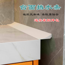 Bathroom countertop water strip toilet sink edge water retaining kitchen countertop washing table surrounding water