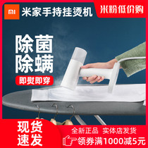Xiaomi Mijia handheld ironing machine household steam ironing iron small portable dormitory mini ironing machine