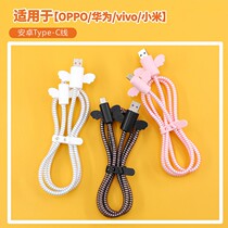 Android data line protective sheath suitable for Huawei Xiaomi vivo OPPO charging line winding protection rope line