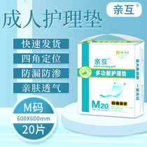 Pro-Interoperable Adult Care Nursing Mat Seniors With Maternal Postnatal Special 60x60 Puerperal Mat Manufacturer