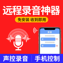 Recording Pen HD Professional Noise Reduction Super Long Standby Large Capacity Remote Control Listening Sound Control Recording Therecorder Device