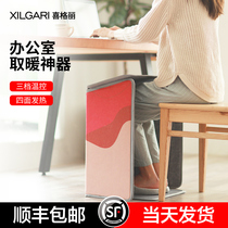 Warm foot treasure under the table heating heater office warm foot cover leg warming artifact winter knee pad warm heating pad