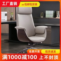 Boss chair high-end President office chair lift manager chair high backrest chair comfortable sedentary light luxury computer chair