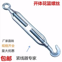 Rope tightener universal tightening galvanized wire rope tightener open flower basket screw rope tightener Qingdao Masteel