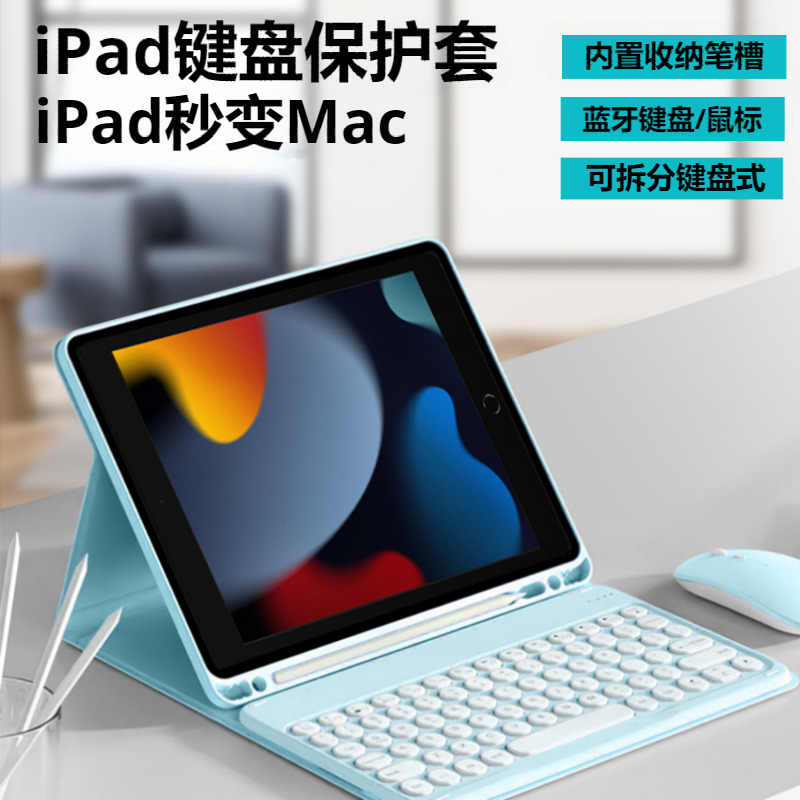 2022款iPad保护壳Air5带笔槽10.2英寸air2仿皮Pro11平板电脑8代air4硅胶iPad9蓝牙