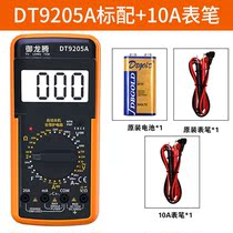 Digital multimeter DT9205A high precision electronic digital display meter Electrical maintenance universal meter burn-proof 830