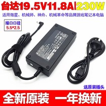Shenzhou Warrior Z9 G9-CU7PK Laptop Power Adaptor Charging Line 19 5V11 8A