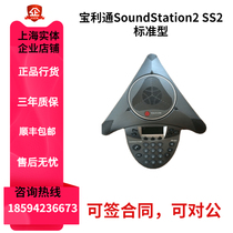  polycom SoundStation2EX Basic Standard Extended VS 300 Polycom Conference Phone