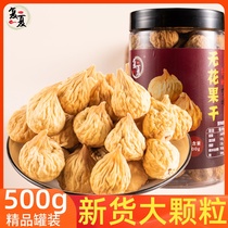 Freshwood dried figs in canned 500g Xinjiang specialties without fresh fruit dried snowflake crisp material snack candied fruit