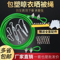 Clothing rope outdoor household hanging artifact drying frame plastic wire rope rope is sunburned and covered clothes