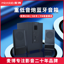 McBo M100UBT Desktop Computer Multimedia 2 1 Subwoofer Bluetooth Audio Notebook Home Active Speaker
