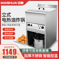 Mai Shuai commercial vertical electric fryer constant temperature large capacity single cylinder oil strip machine fried chicken chop stove stall double cylinder Fryer