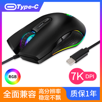 Game 3D drawing cable Type-C interface mouse pink laptop universal Huawei Apple MacBook Air pro Lenovo small new rice office usb tablet phone