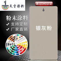 Tianbao thermosetting electrostatic powder coating spray powder supports custom special coatings Anti-corrosion high gloss plastic powder