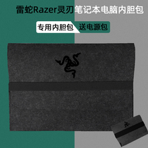 Razer Thunder 14 inch inner bag Ling Blade Sharon version BOOK13 4 Case Ling Blade 2021 15 Standard Edition 15 6 Inch Power 2020 Sneak Pack 032
