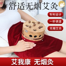 Ai I Conai Moxibustion Box Wooden Universal Full Body Smoke-free Moxibustion With Moxibustion Household Ai Pillar Smoked Box Warm Moxibustion Jar